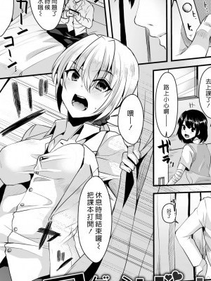 [汉化组汉化组] [こめざわ] ログインボーナス (COMIC 快楽天 2018年12月号) [中国翻訳] [DL版]