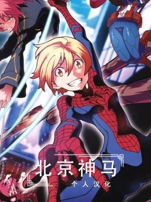 [北京神马个人汉化] (C87) [RindaRinda (Rinta)] THE NYAMAZING SPIDER-RIN (ラブライブ!、Spider-Man)