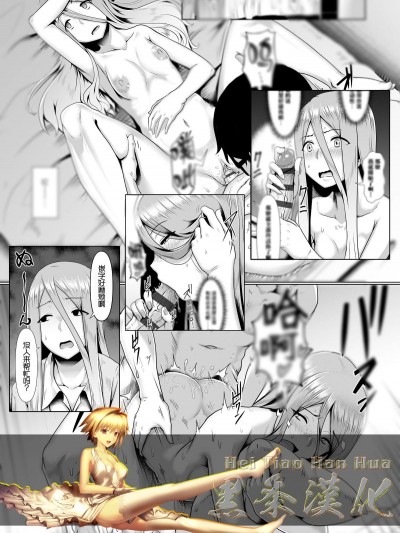 [黑条汉化][四电ヒロ] 絶顶游戯后日谈