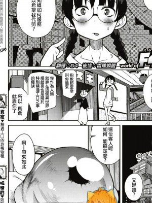 异世界服务指南 Ch. 1-12 [没有汉化] [F4U] 异世界はこう抜く 第1-12话 [中国翻訳]