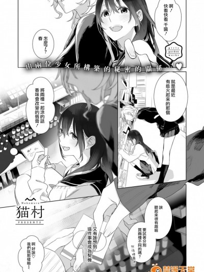 [猫村] 谁にも言えないふたりごと (COMIC ExE 07) [没有汉化] [DL版]