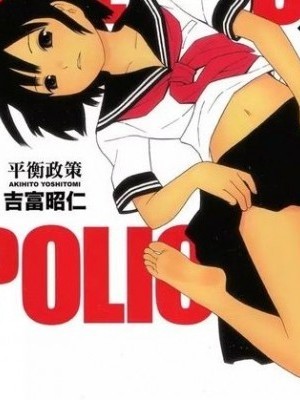 [吉富昭仁]平衡政策 Balance Policy 01