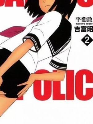 [吉富昭仁]平衡政策 Balance Policy 02(完结)