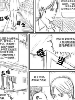 [lh9831个人汉化] 富江