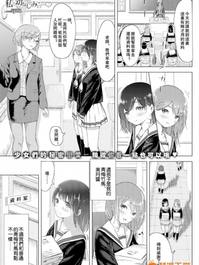 [syou] 私と幼なじみの… (COMIC BAVEL 2016年9月号) [没有汉化] [DL版]