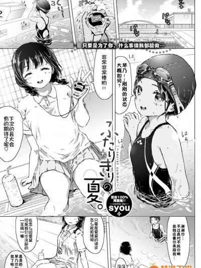 [syou] ふたりきりの夏。〜secret summer〜 (COMIC BAVEL 2016年11月号) [佳奈助汉化组] [DL版]