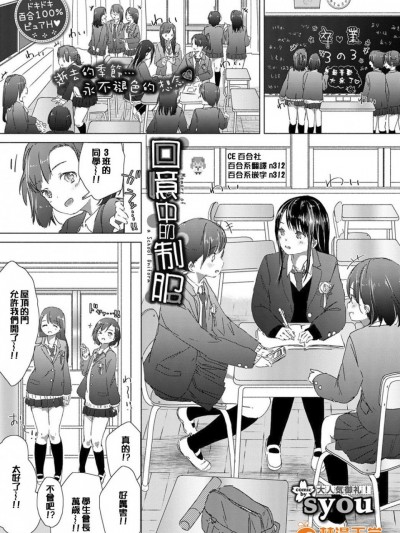 [syou] 想い出の制服 (COMIC BAVEL 2017年7月号)[CE家族社] [DL版]