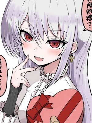 吸血鬼青梅竹马[斩机好麻吉的快乐数学学习法] [おきつぐ] 幼なじみの吸血鬼 [中国翻訳]