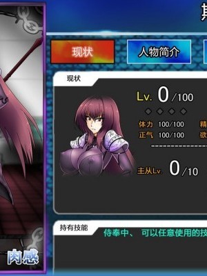 [黎欧x新桥月白日语社] [たすろくずは] 调教_スカサハ (Fate/Grand Order) [中国翻訳]