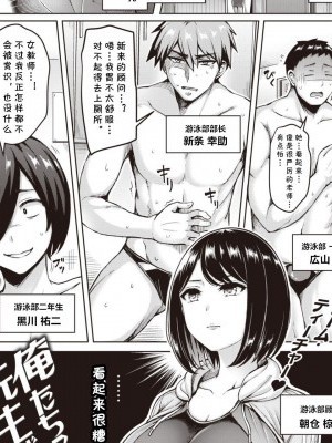 [cqxl自己汉化] [オクモト悠太] 俺たちには先生がいる!! (COMIC 快楽天 2019年11月号) [中国翻译] [DL版]