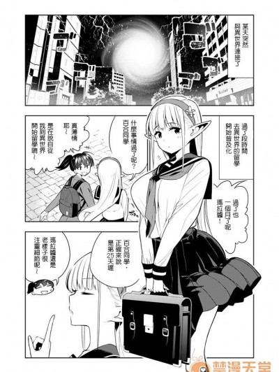 [川上真树] フタナリのエルフ [中国翻訳][故宫博物院七十万件文物一次展出不如通通上传EX啦岛民翻译组]