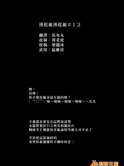 [Yokohama Junky(魔狩十织)][ソロハンターの生态]