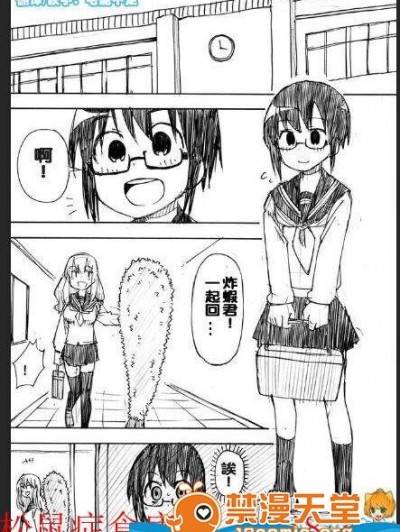 [クソヤザ][クソ漫画ぶくろ]