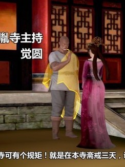 山野花✿和尚 - NA