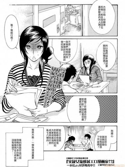 [服部ミツカ] 爱欲连锁 (獣 For ESSENTIAL ６) [中国翻訳]