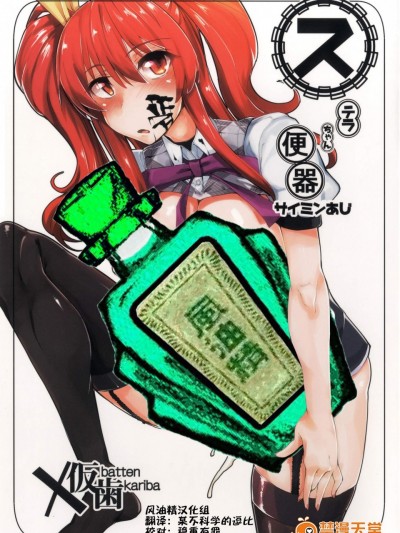 [X仮歯(mmm)][ステラちゃんサイミンあじ]