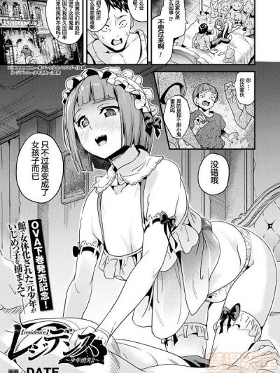 [DATE] レジデンス～少年消失2～ (コミックアンリアル 2018年2月号 Vol.71)