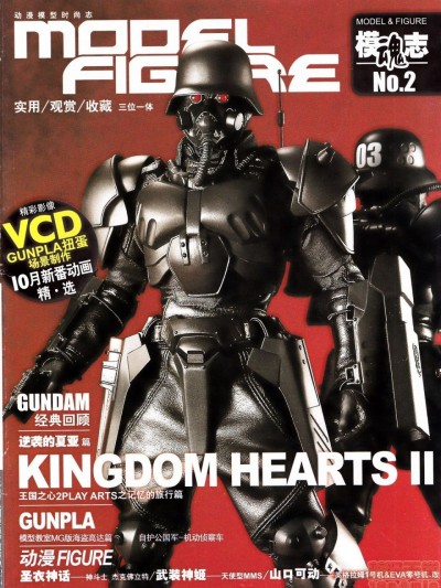 MODEL & FIGURE VOL.2