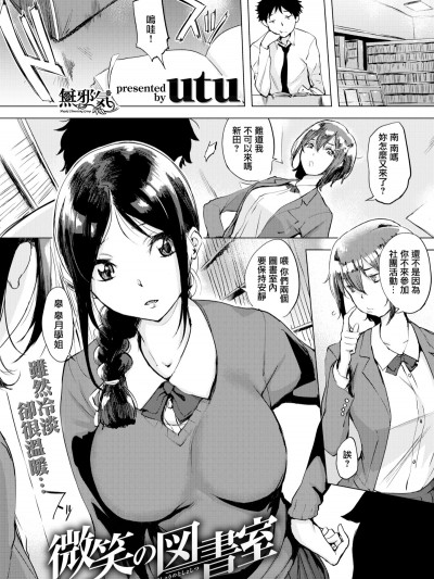 [utu](COMIC失楽天 2019年4月号)微笑の図书室[无邪気汉化组][MJK-19-Z1567][无修正][无邪気无修宇宙分组]