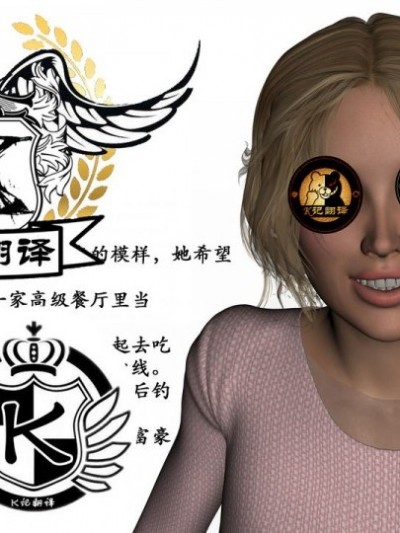 [dollproject]资本改造娃娃计划（K记翻译）