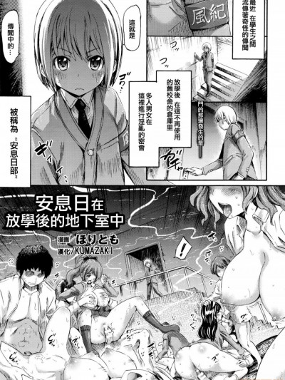 [KUMAZAKI个人汉化] [ほりとも] サバトは放课后、地下室で (コミックアンリアル 2016年4月号 Vol.60) [中国翻訳]