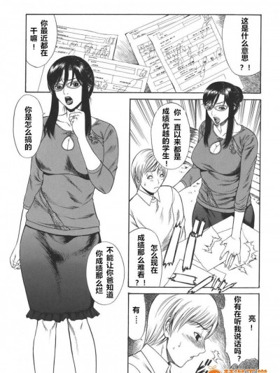 [砂川多良][Sexualizm 2013年01月20日~母子狂宴~Vol1]