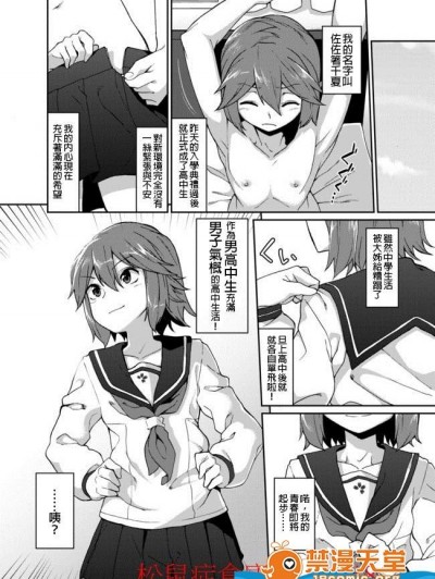 [品川ミクズ][弟が双子の姉と入れ替わって学校に行く1P漫画]