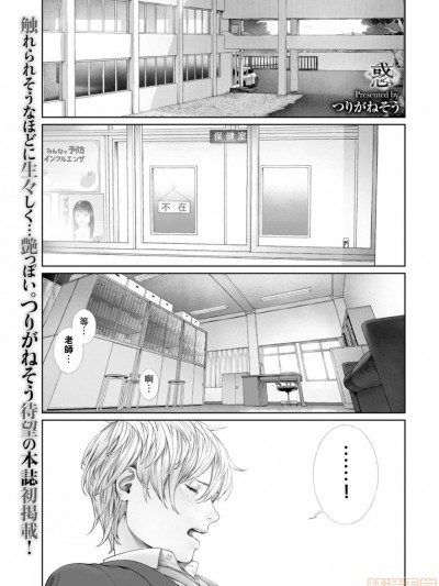 [瓜皮汉化] [つりがねそう] 惑 (COMIC BAVEL 2020年1月号)