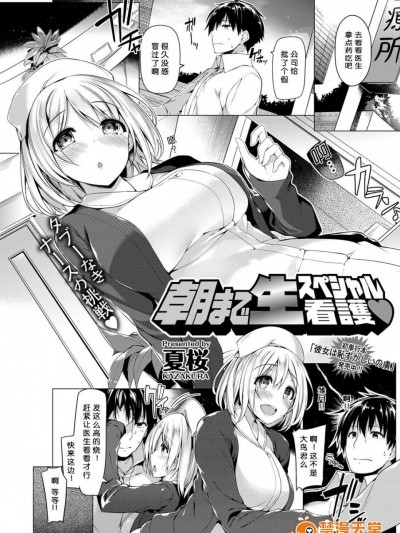 [夏桜][(COMIC 快楽天ビースト2016年4月号)朝まで生スペシャル看护❤]