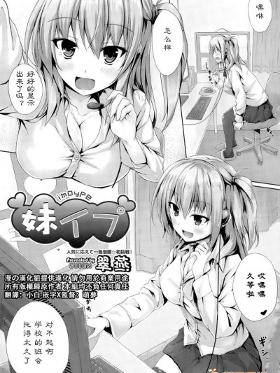 [翠燕][妹イプ(COMIC阿吽 2015年3月号)]