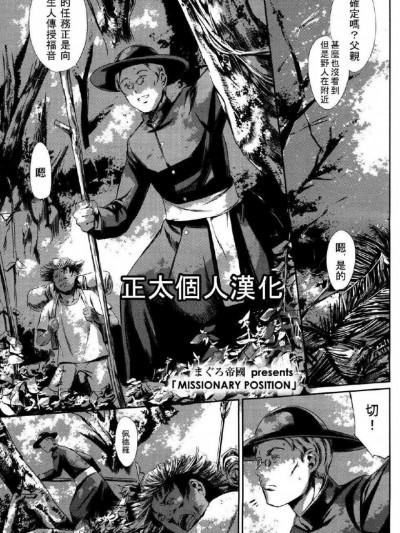 [まぐろ帝国][MISSIONARY POSITION(Girls forM Vol. 06)]