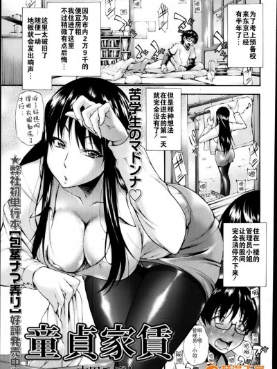 [中田モデム][童贞家赁]