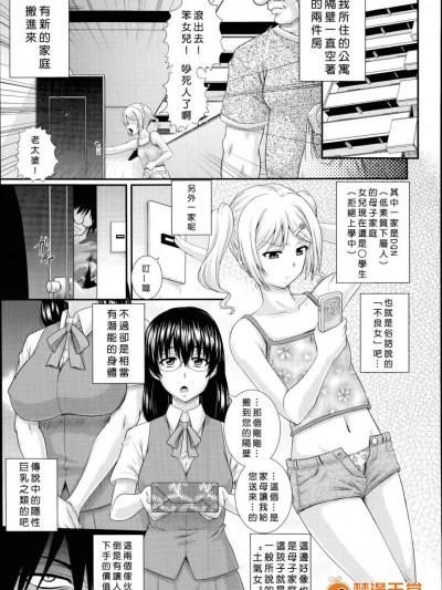 [あきやまけんた][隣人(COMIC 阿吽 2014年07月号)]