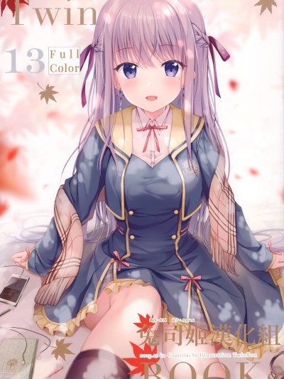 [兔司姬汉化组] (コミティア130) [TwinBox (花花捲、草草馒)]Twinbooks 13