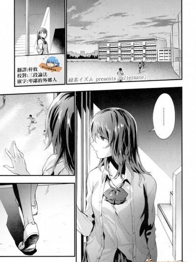 [緑茶イズム][(COMIC 高 2017年5月号)alternate]