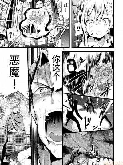 [猫不语个人汉化] [ロリコントラップ] パパっ子魔法少女アリス～催眠伪爱调教～ (败北乙女エクスタシー Vol.22) [中国翻訳] [DL版]