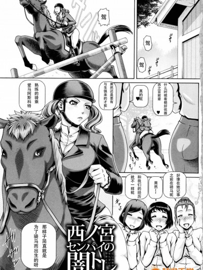 [TYPE.90][西ノ宫センパイの闇トレ (獣爱姦通)]