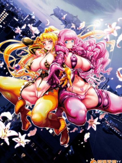 [すずはねすず][魔獣浄化少女ウテア]