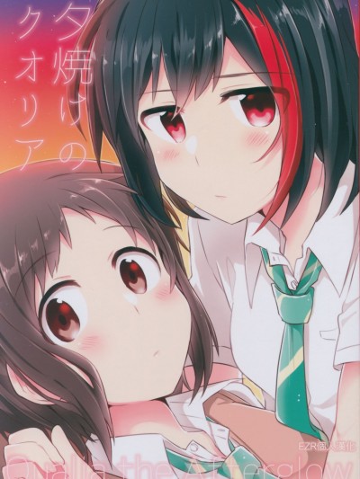 [EZR个人汉化] (C94) [すまいるすたじお (矢坂しゅう)] 夕焼けのクオリア (BanG Dream!)