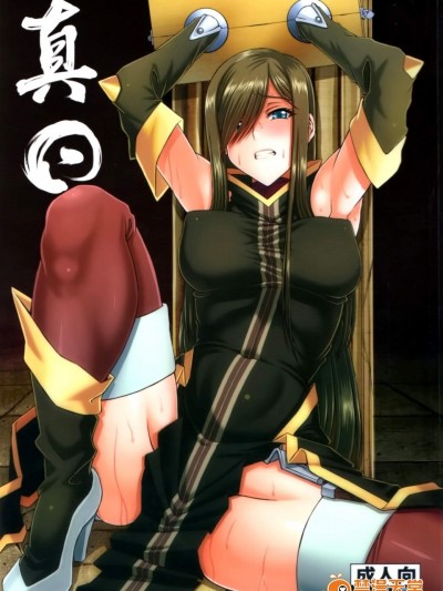 [CLOCK(しゅんぞう)][真◎]