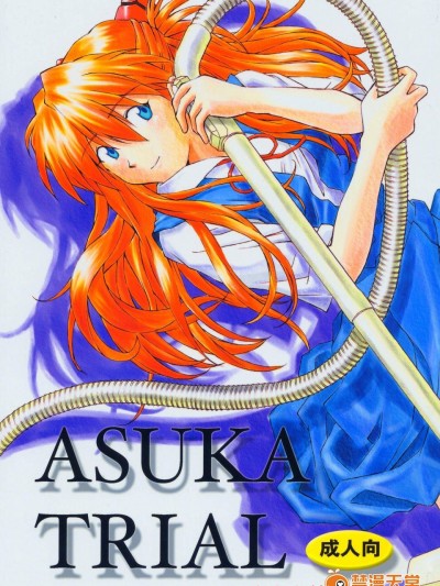 [天狗のつづら(黒てんぐ)][ASUKA TRIAL]