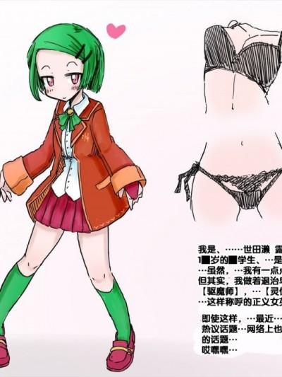 [波奇个人汉化] 神巫女るなの强制発情败北～屈辱の淫猥処刑～