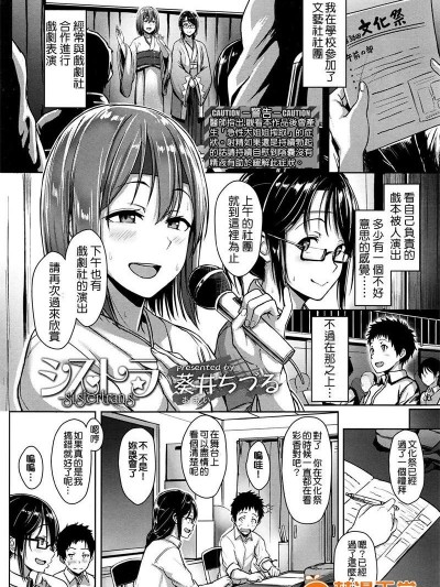 [葵井ちづる][(COMIC 高 2017年1月号)シストラ -sistertrans-]