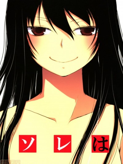 [UNI・SEX (桐原いづみ)] ソレは (Sシリーズ①) [英訳] [DL版]