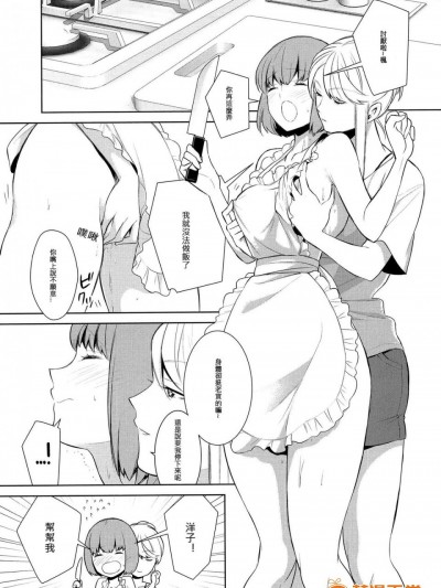 [狛句][あんまりその気にさせないで 第2话(Lガールズ02)]