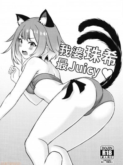 (FF35) [Fe₃C(雪明碳铁)]我婆珠希最Juicy ♡