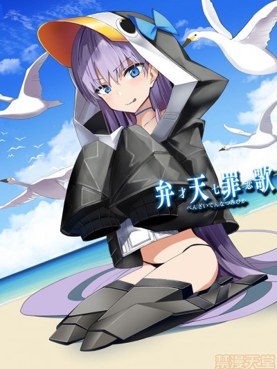 [毕螺椿汉化组] (C97) [愉悦社 (ゆげ)] 弁才天七罪悲歌 (Fate/Grand Order)