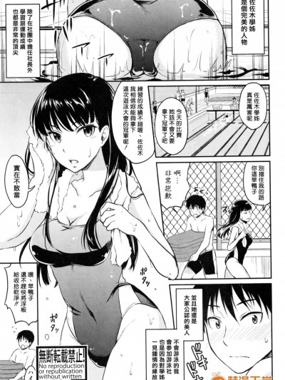 [メガねぃ][(COMIC 真激 2016年8月号)催眠术にかけられて]
