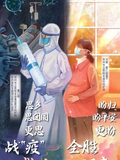 中国疫情期间的卫生宣传海报/漫画 20200208