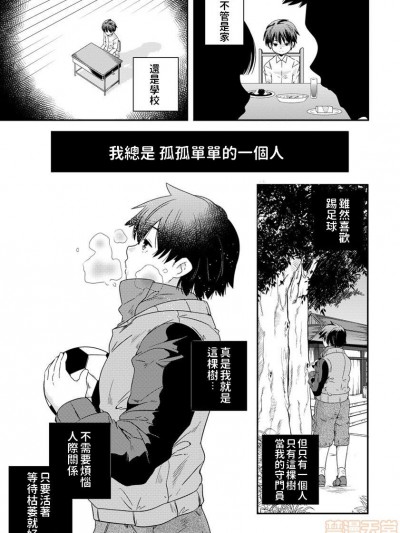 [山崎かずま] 一番はじめは一の宫 (ANGEL 倶楽部 2014年3月号)